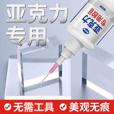 亚克力专用胶强力粘板专用