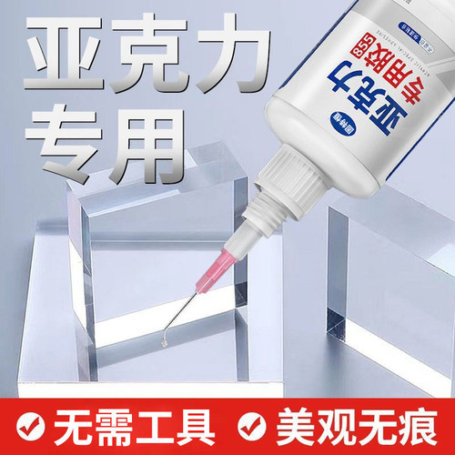 亚克力专用胶强力粘板专用