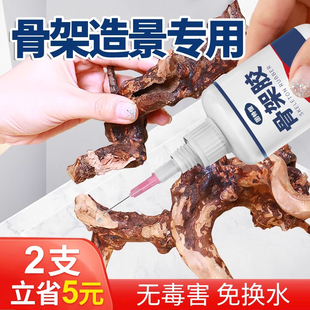 骨架胶造景水草莫斯胶水粘大理石鹅卵石假山石头沉木珊瑚鱼缸造景