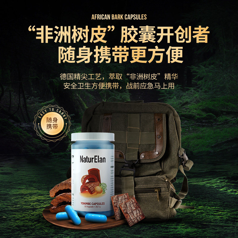 育亨宾树皮提取物胶囊玛卡片男性男人玛咖睾丸酮原装进口