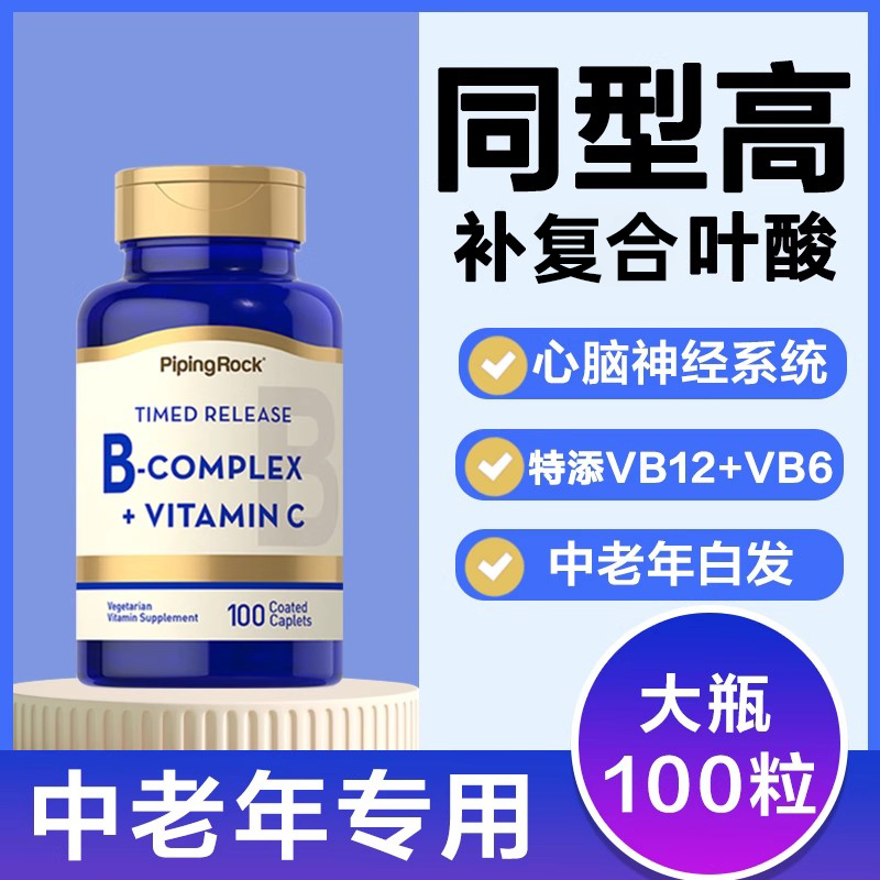 复合叶酸B6B12同型半胱氨酸片