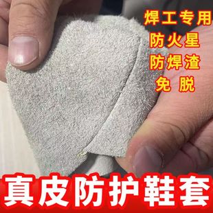 套耐磨鞋 牛皮鞋 套电焊护脚套防烫护鞋 防护罩焊工鞋 套 套牛皮劳保鞋