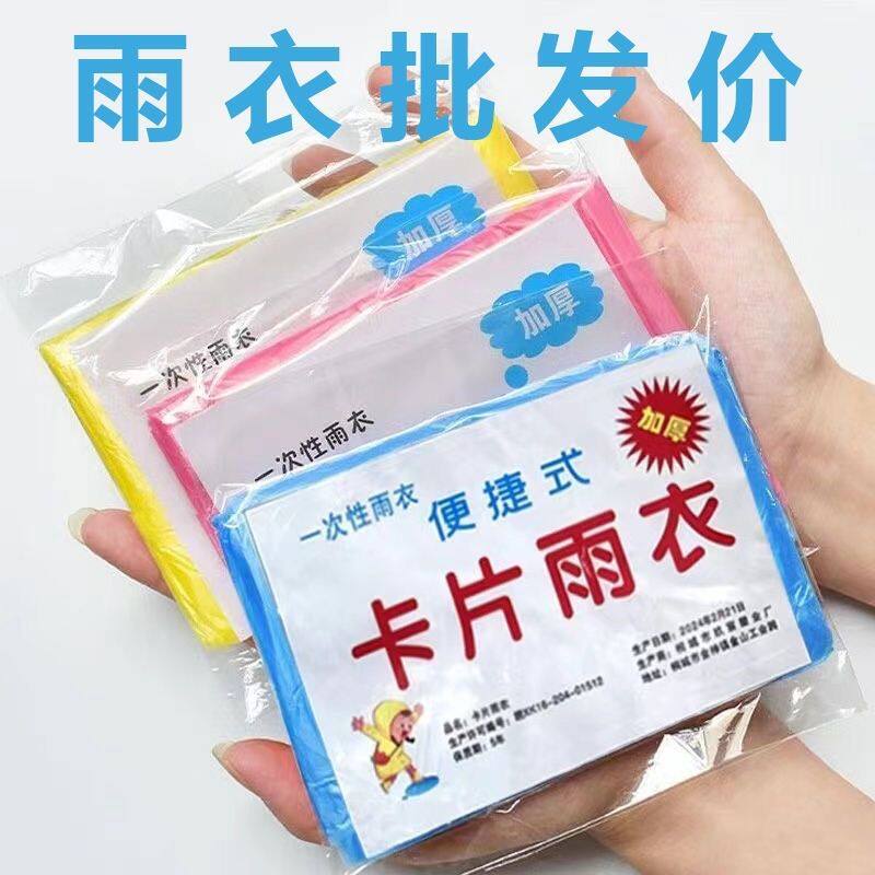 一次性雨衣男女长款全身