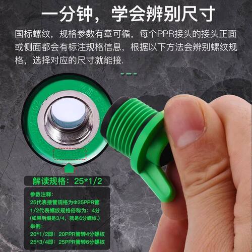 四分PPR堵头4分新款外丝
