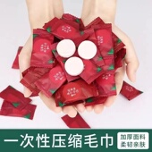 一次性洗脸巾压缩毛巾糖果颗粒独立包装 旅行出差便携神器加大加厚