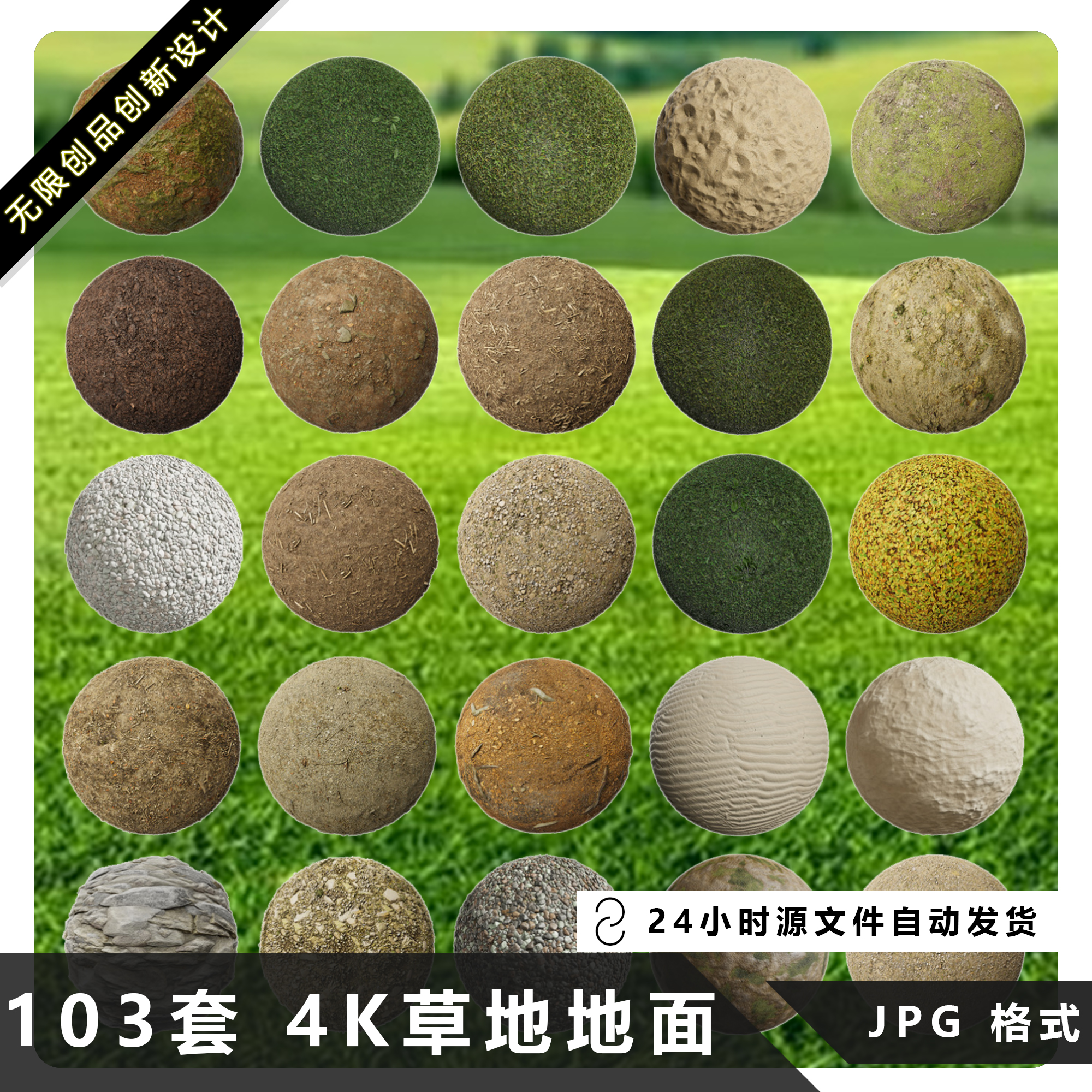 草地grass地面4K高清纹理keyshot模型渲染C4D材质贴图素材