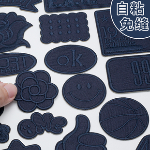 藏青色羽绒服补丁贴自粘免缝刺绣贴补衣服裤子破洞无痕修覆修补贴
