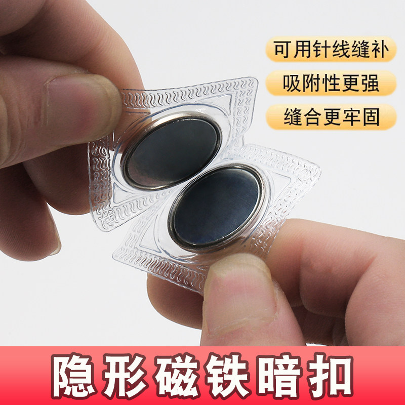 磁铁暗扣隐形吸铁子母扣箱包衣服门襟磁铁扣窗帘扣双面超薄磁扣