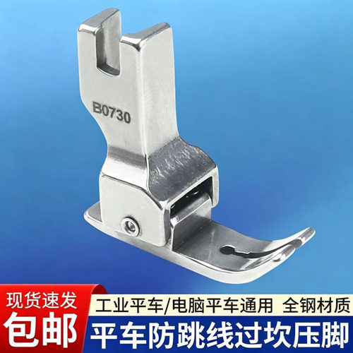 工业平车通用防跳线压脚4弹簧