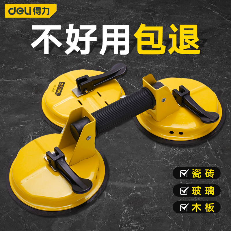 得力吊顶吸盘强力拆卸玻璃瓷砖铝扣板天花板地砖吸提器吸屏器安装,五金/工具,玻璃吸盘,淘宝优惠券,粉丝福利购,淘宝优惠卷