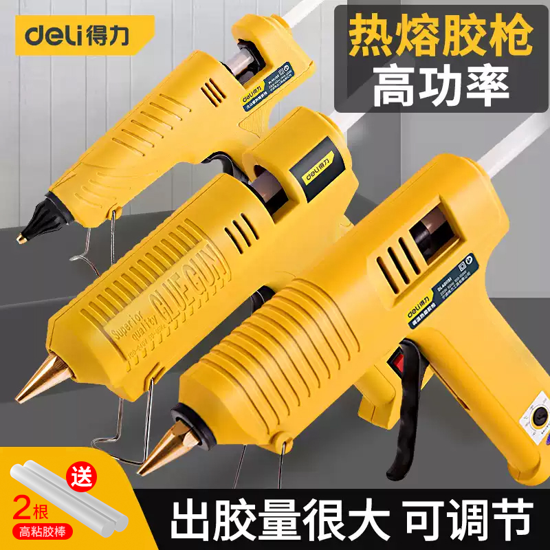 热熔胶枪大功率手工热融胶枪高粘强力家用工业711mm胶棒条热溶枪