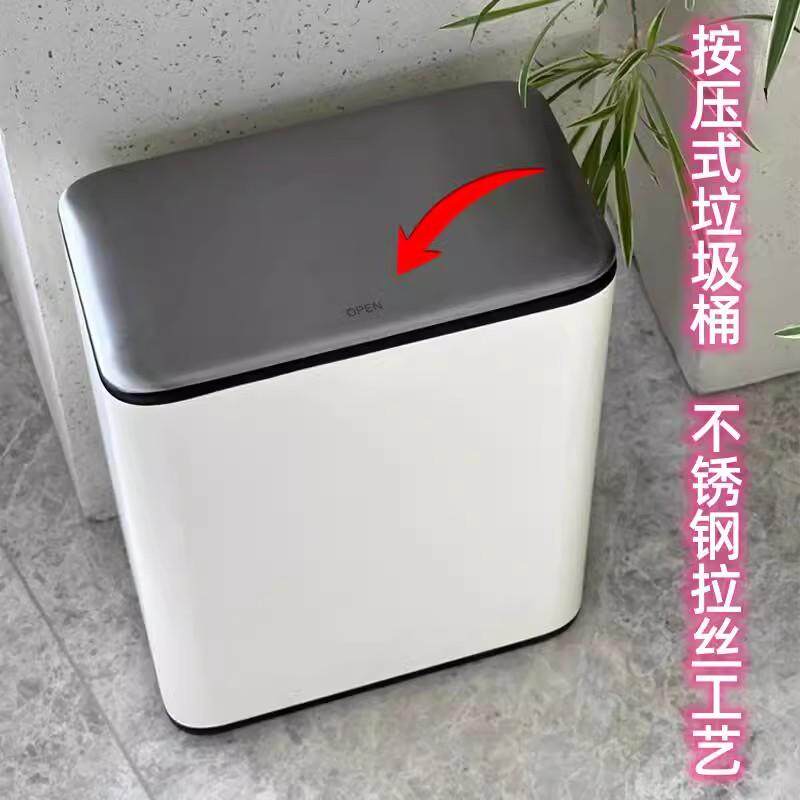 家用2024新款不锈钢垃圾桶卫生间按压带盖夹缝纸桶卧室厨房大容量
