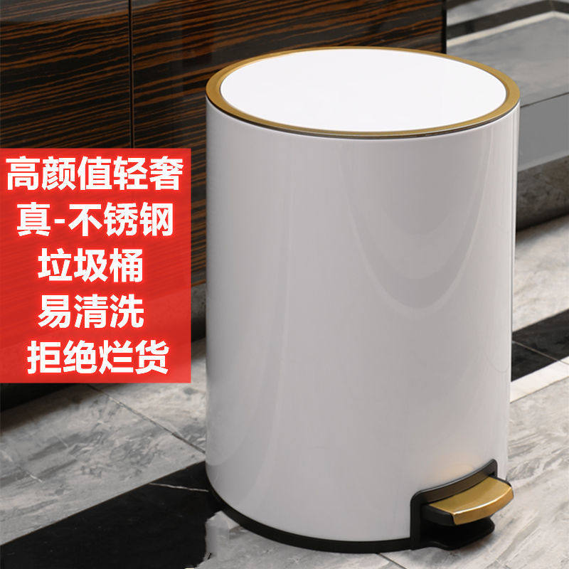 垃圾桶家用大容量客厅卫生间卧室带盖不锈钢厕所办公室轻奢脚踩式