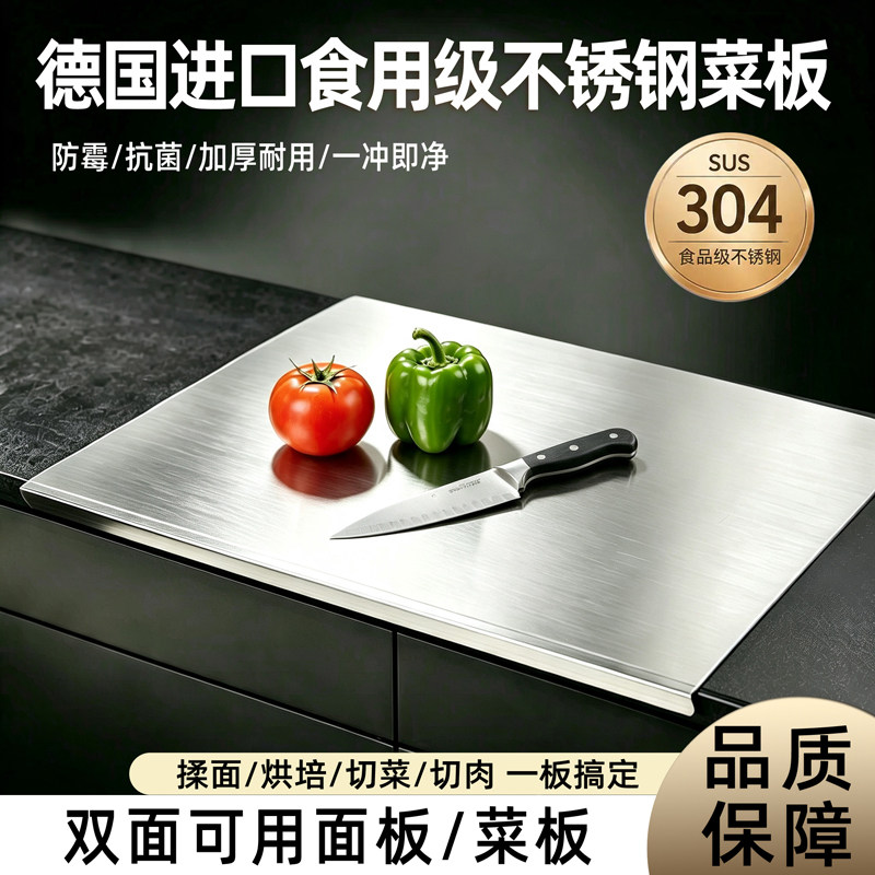 德国不锈钢食品级抗菌刻度砧板