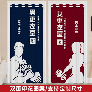 健身房门帘大孔隔断帘定制商用游泳馆更衣室遮挡帘浴室布帘卫生间