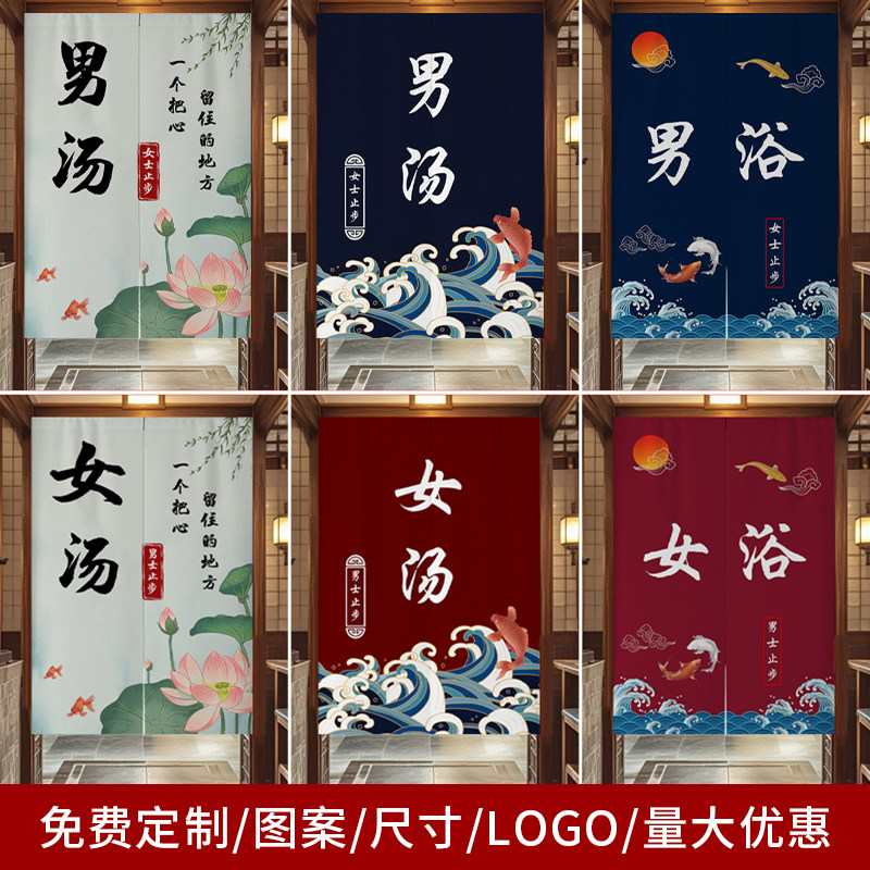 澡堂门帘商用洗浴中心休闲会所隔断窗温泉浴场遮挡帘男女浴室布帘
