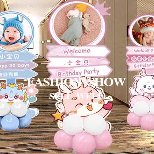 龙宝宝满月宴指引kt板装饰布置背景百日周岁百天宴照片定制迎宾牌