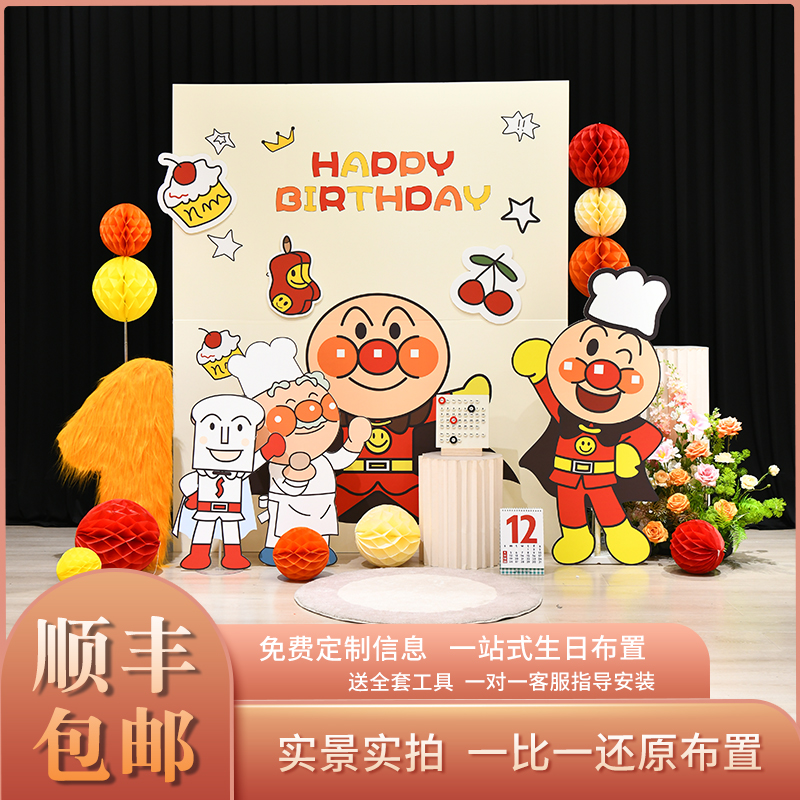 网红款面包超人卡通KT板