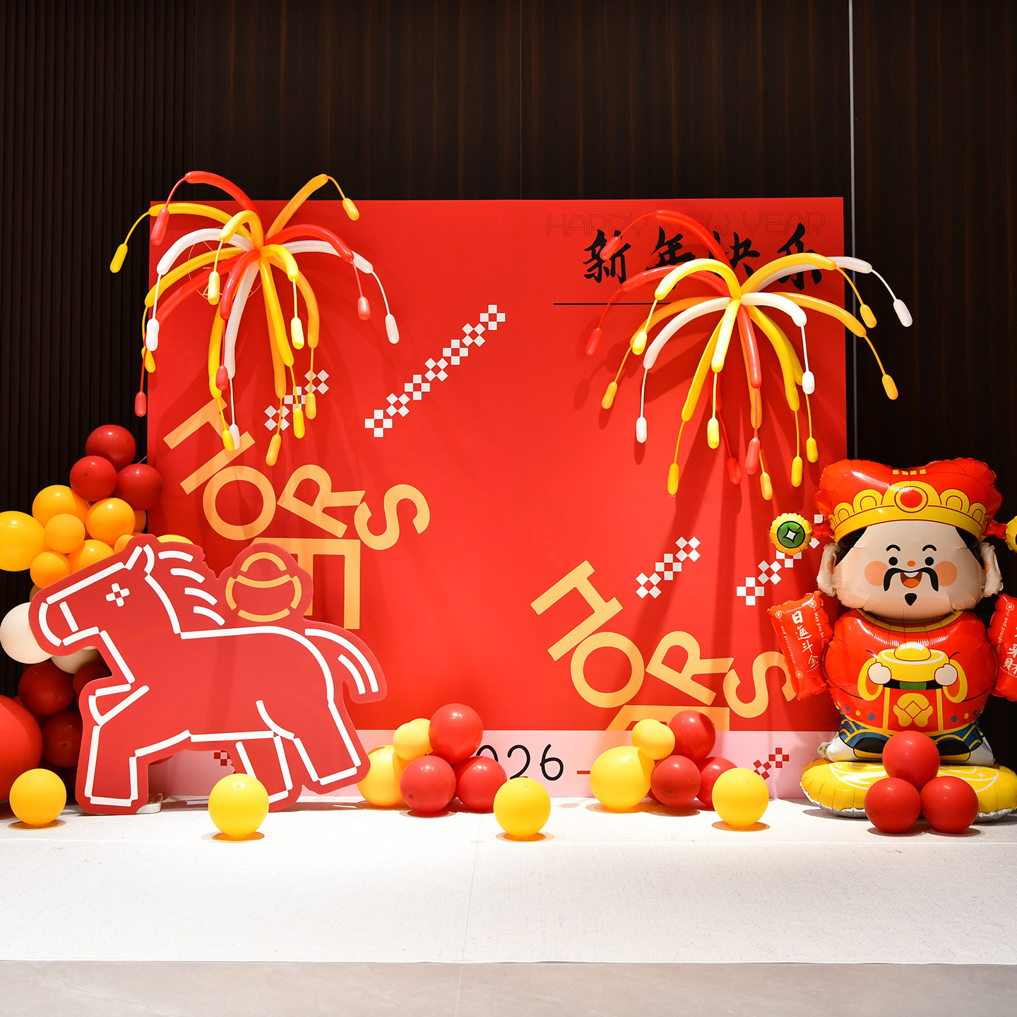 公司现场布置场景装饰年终签到新年年会kt板背景板墙红色美陈2026,节庆用品/礼品,装扮布置套餐,淘宝优惠券,粉丝福利购,淘宝优惠卷