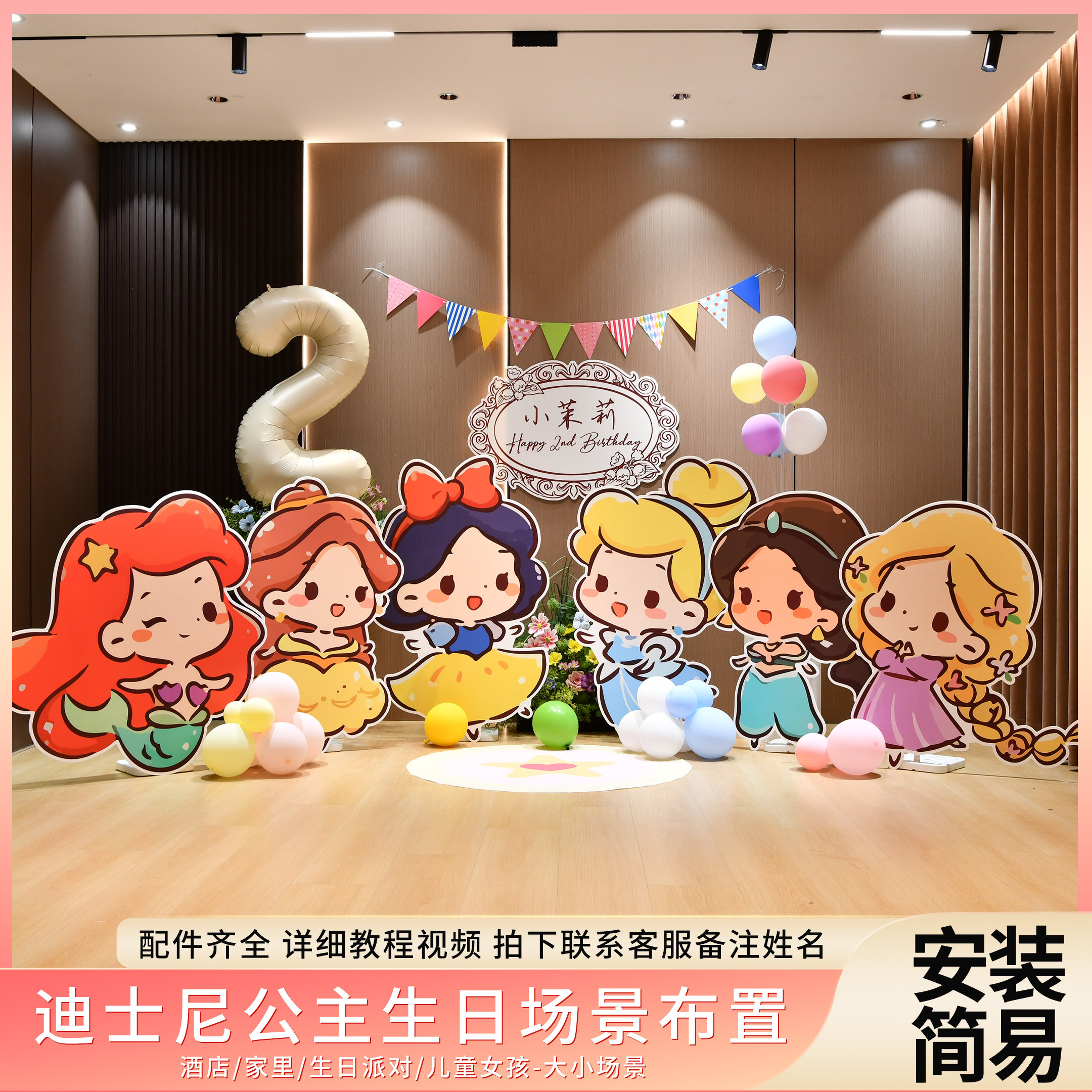 公主立牌儿童生日派对装饰气球布置女孩迎宾牌氛围场景背景墙kt板