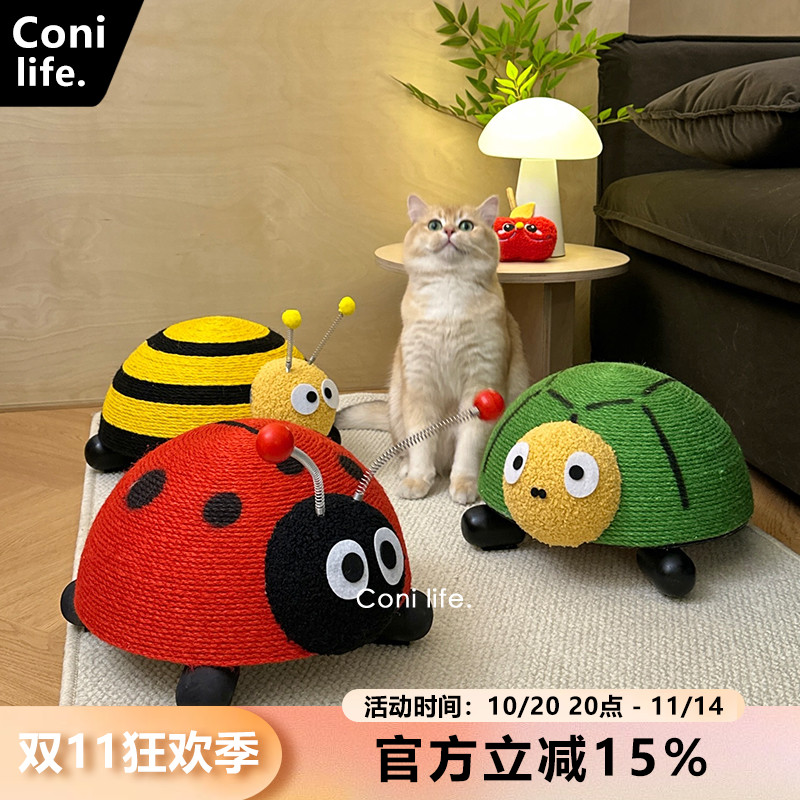 Coni life可爱猫抓板耐磨不掉屑剑麻猫抓柱爬架耐抓猫咪玩具用品