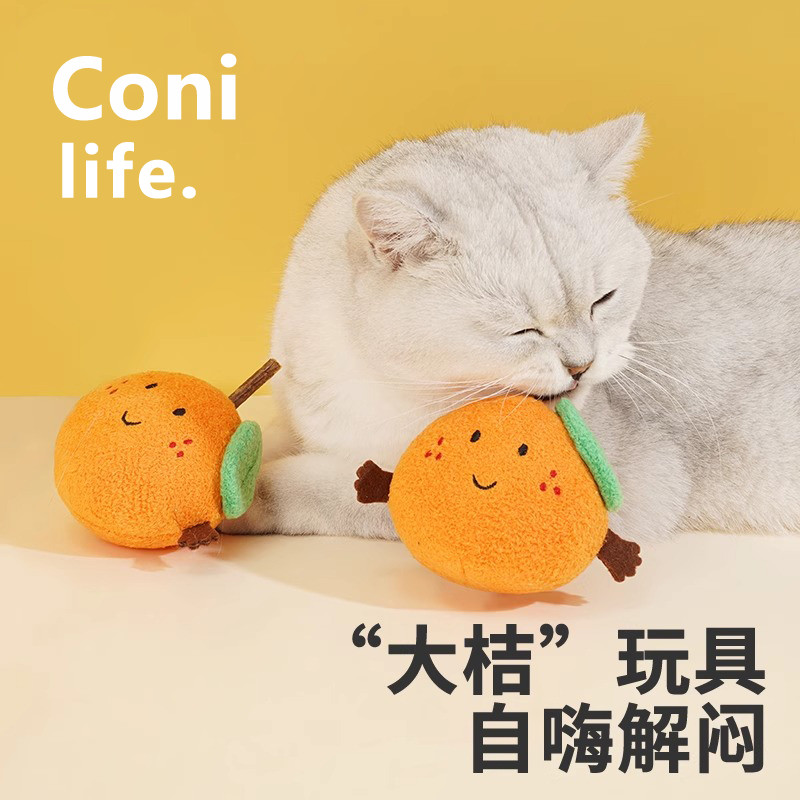 Coni life橘子猫玩具zeze猫咪自嗨解闷神器逗猫棒木天蓼耐咬磨牙