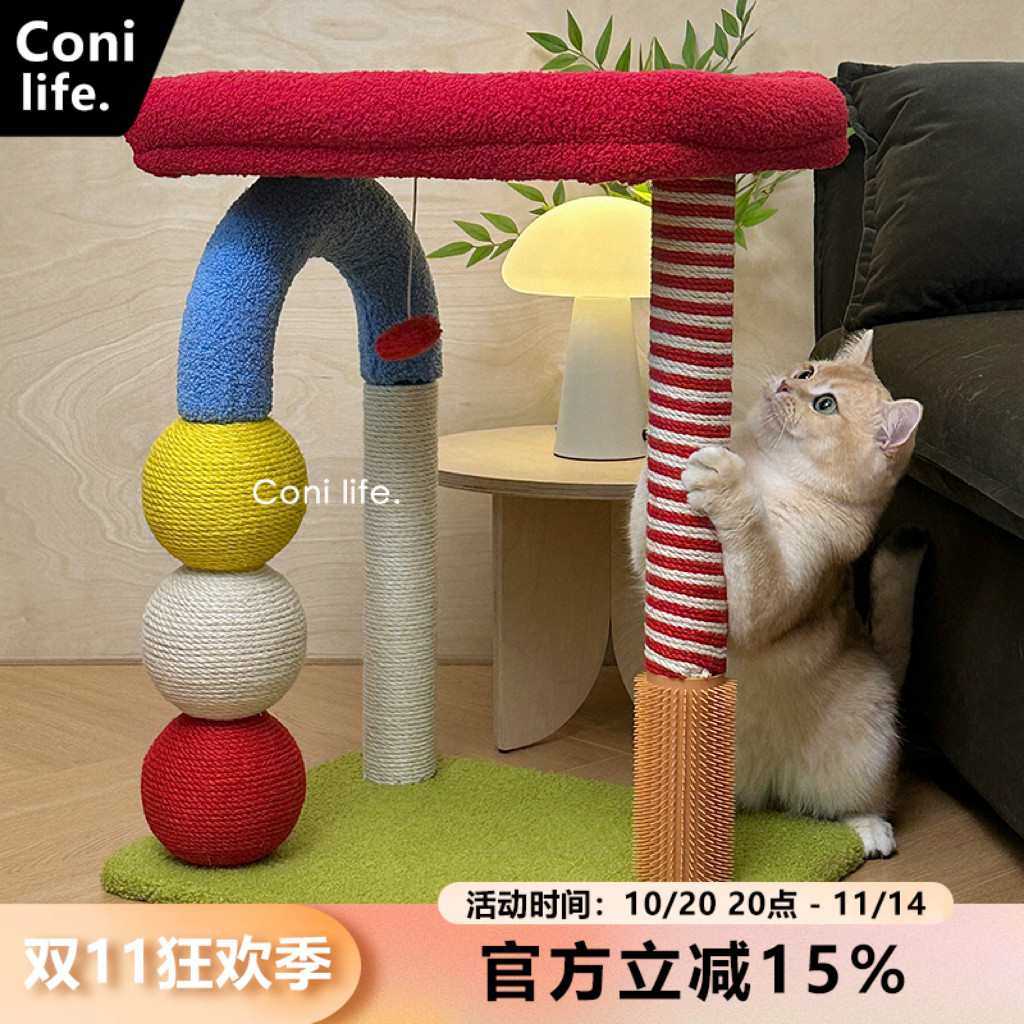 Coni life多巴胺猫爬架猫窝一体剑麻抓柱猫架小型不占地猫咪用品