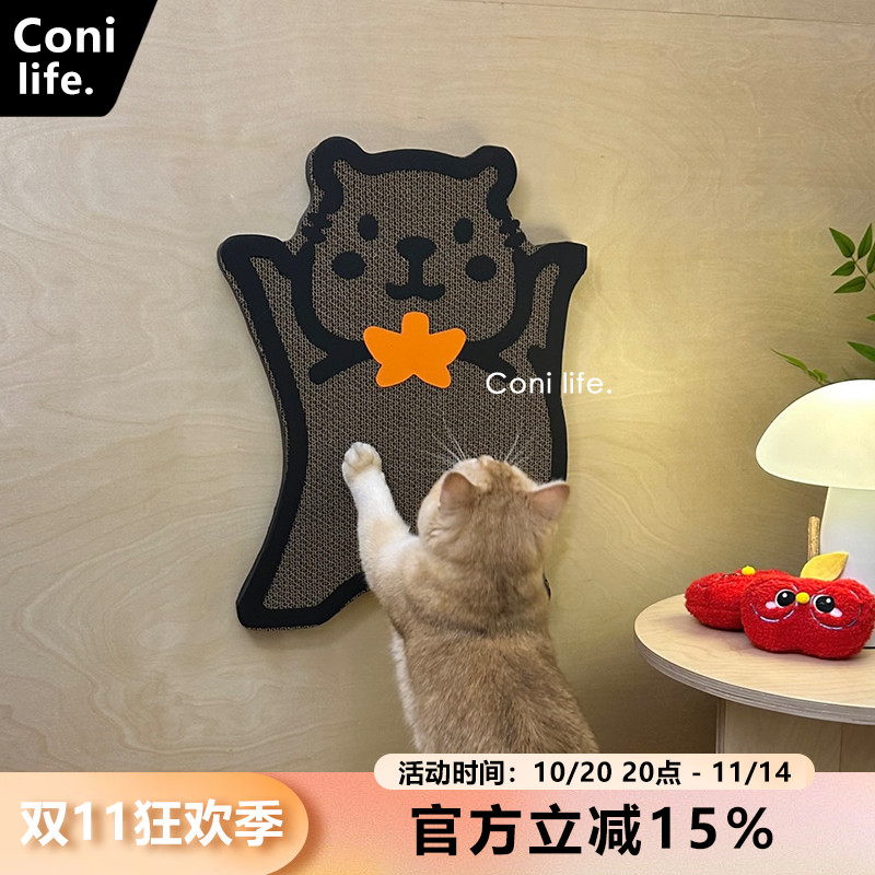 Coni life卡皮巴拉猫抓板瓦楞纸磨爪耐抓贴墙立式猫爪板猫咪玩具