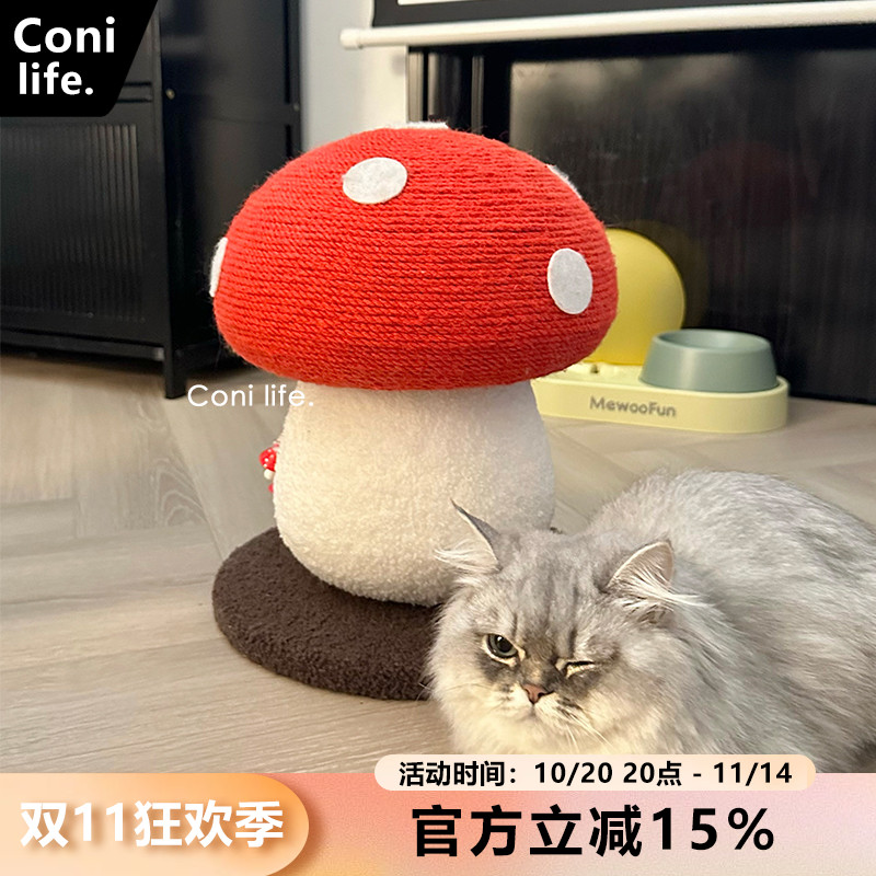Coni life红蘑菇猫抓板可爱耐磨不掉屑防抓猫爬架猫抓柱宠物玩具