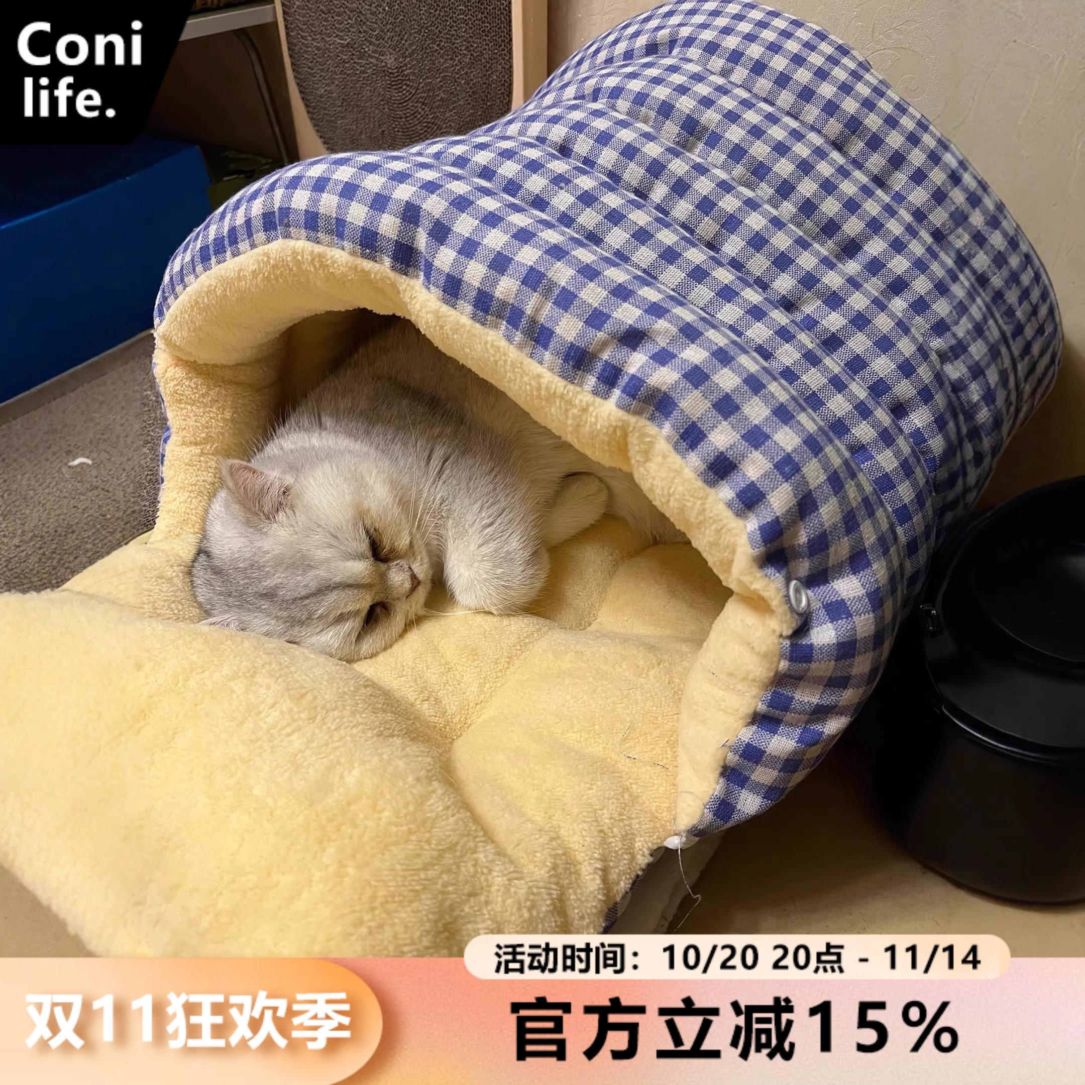 Coni life猫窝冬季保暖封闭式可拆洗猫咪窝狗窝猫床猫屋四季通用