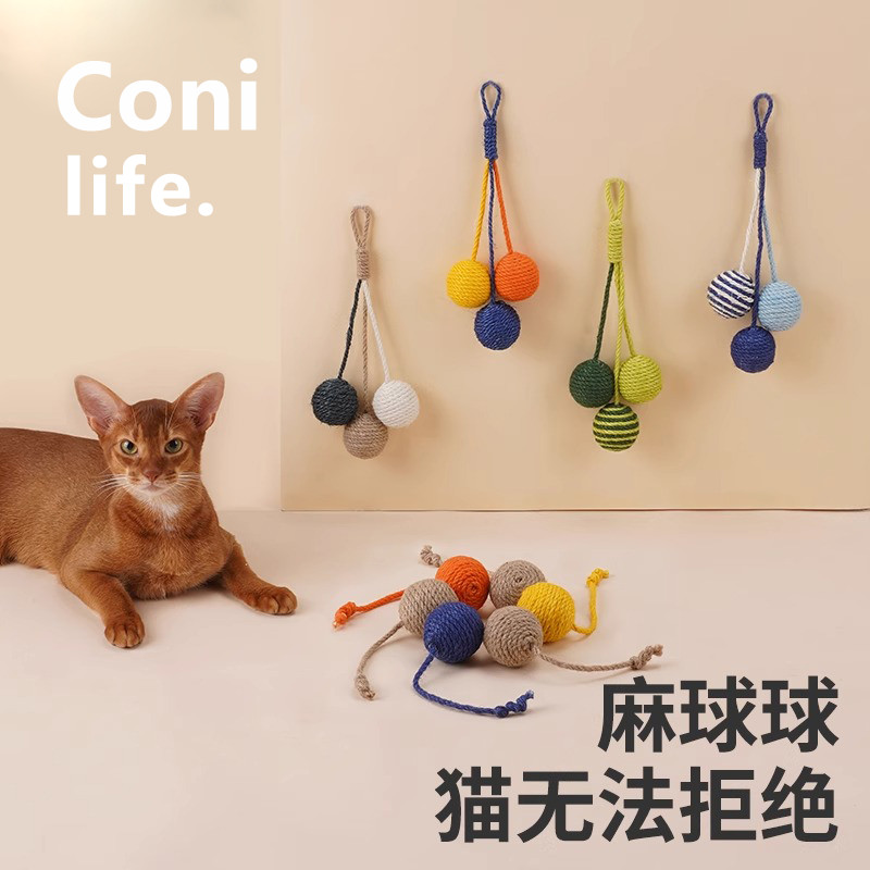 Coni life麻绳球猫玩具逗猫棒耐咬猫薄荷球套装猫咪玩具自嗨幼猫