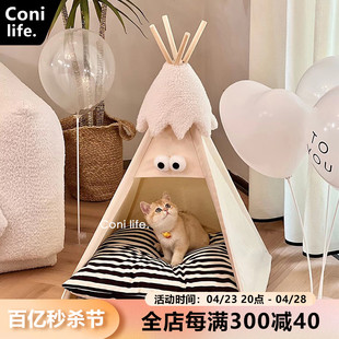 狗窝四季 通用保暖半封闭式 life猫帐篷猫窝夏季 Coni 猫咪屋宠物床