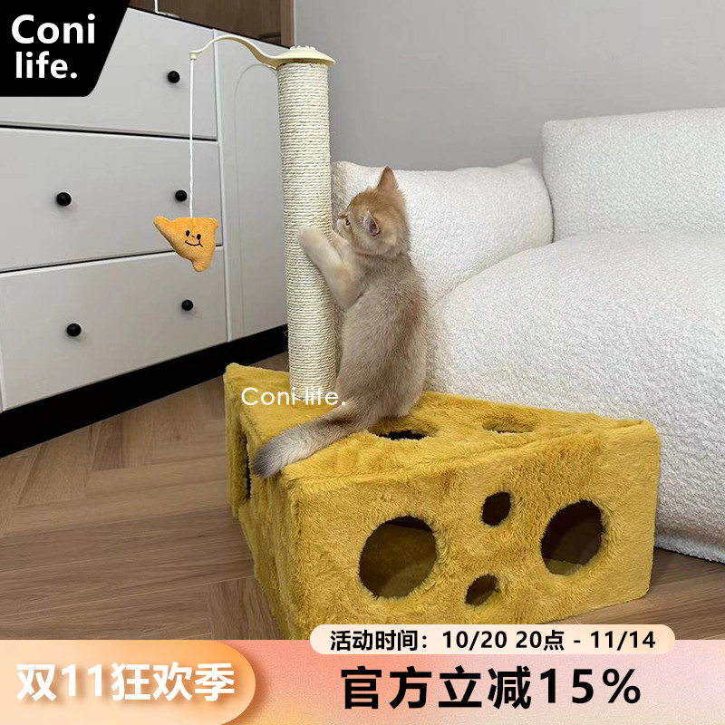 Coni life奶酪猫窝猫爬架一体四季通用猫抓柱耐磨不掉屑猫躲避屋