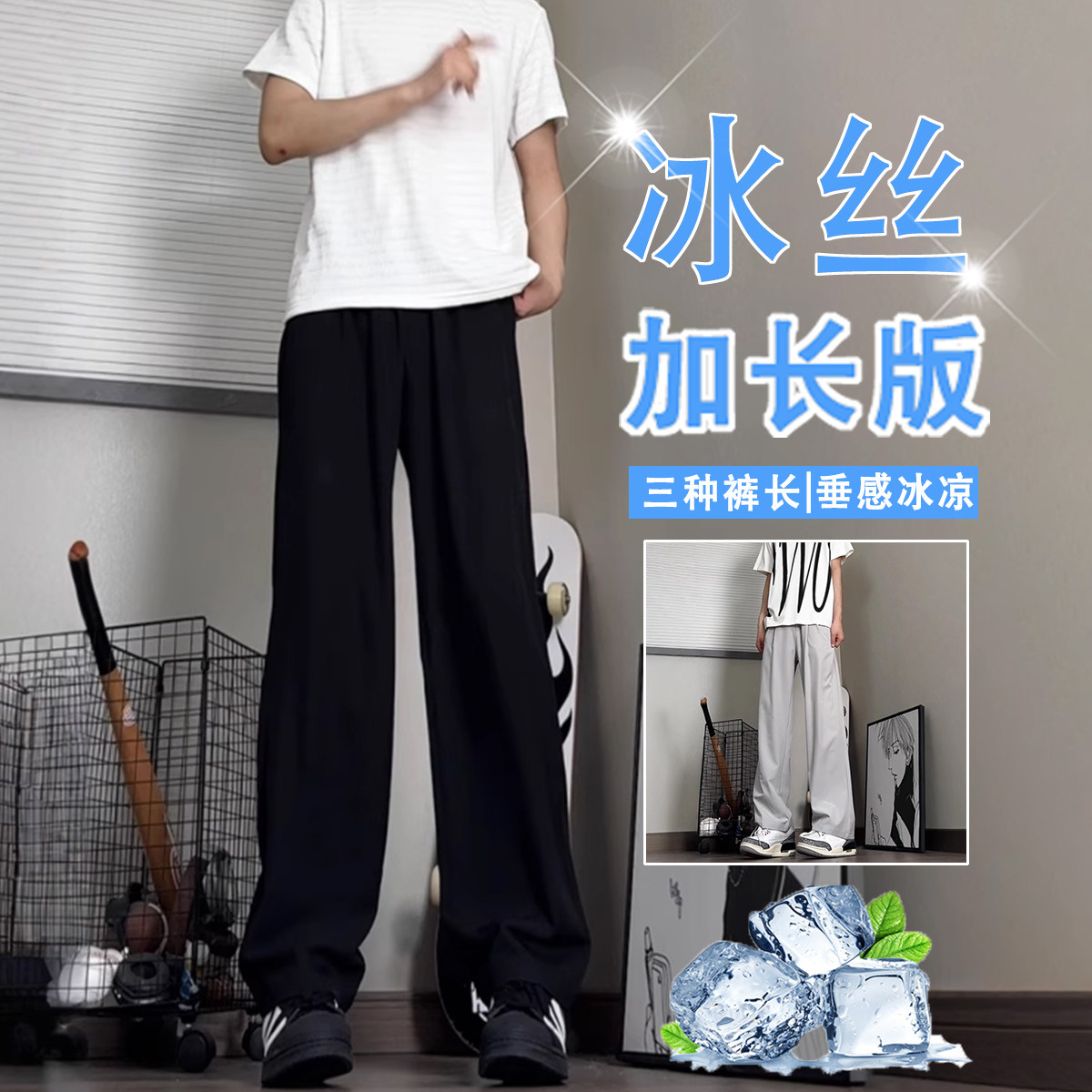 加长男裤高个子秋季冰丝裤115cm110超长裤直筒运动休闲裤纯色简约,男装,休闲裤,淘宝优惠券,粉丝福利购,淘宝优惠卷