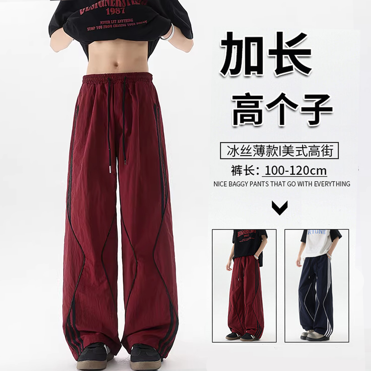 高个子冲锋工装裤男士款2025年夏季美式宽松直筒伞兵加长裤子120