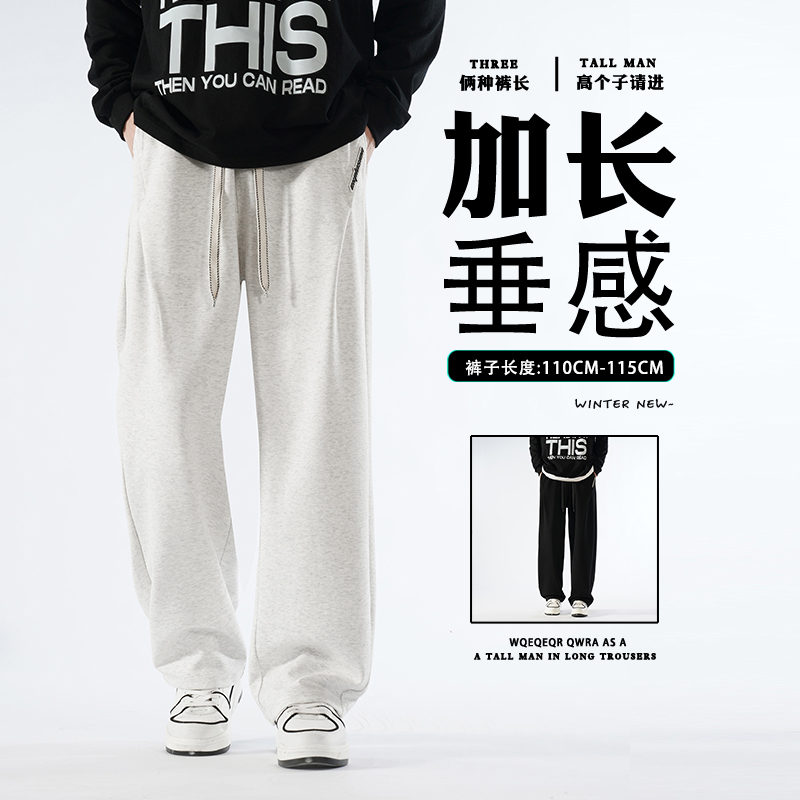 加长男裤高个子夏季薄款