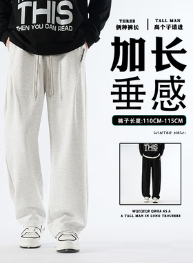 加长男裤高个子秋冬厚款直筒裤115cm110超长裤特长休闲裤宽松垂感