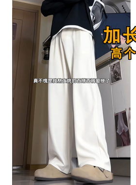 青少年加长裤子男高个子白色西裤冬季宽松型直筒超长裤子120cm115