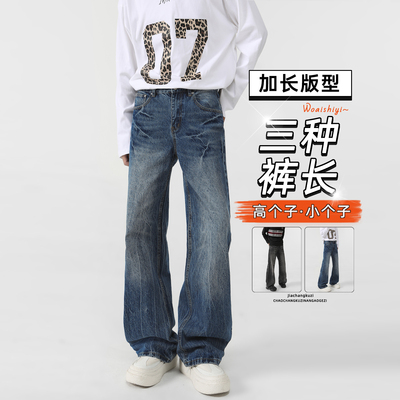 加长款微喇牛仔裤闪电纹美式vibe