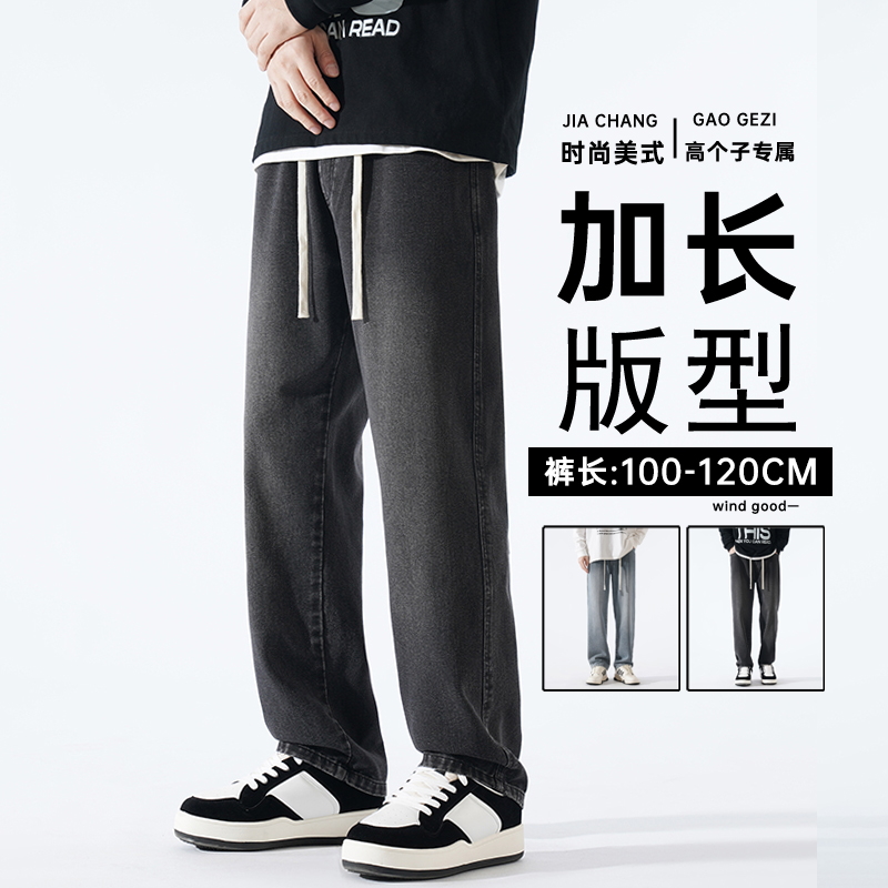 加长款牛仔裤男190高个子秋季