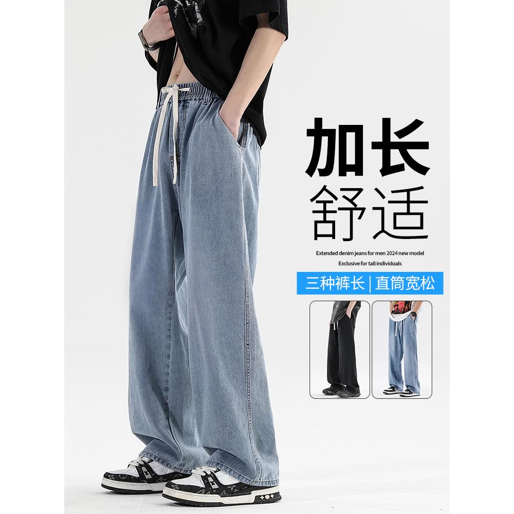 秋季牛仔裤男超长裤120cm直筒