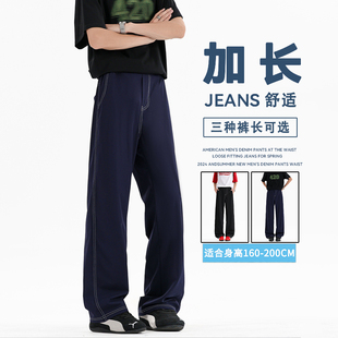 宽松垂感长裤 加长深蓝牛仔裤 190高个子休闲裤 直筒裤 男生2025新款