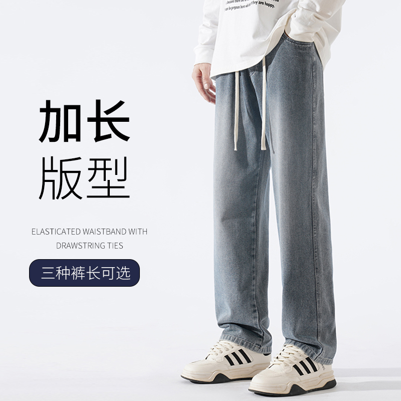 加长版牛仔裤男款美式高街vibe