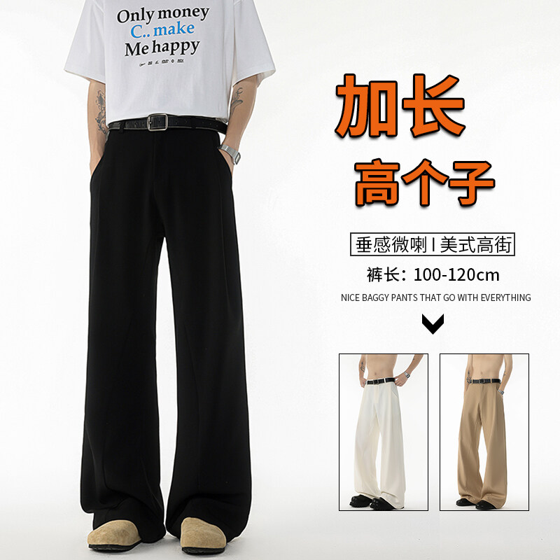 微喇裤190高个子弯刀裤子