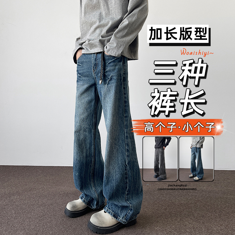 闪电纹牛仔裤男190高个子加长