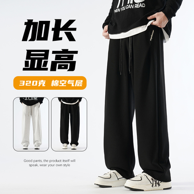 高个子超长版卫裤加长版