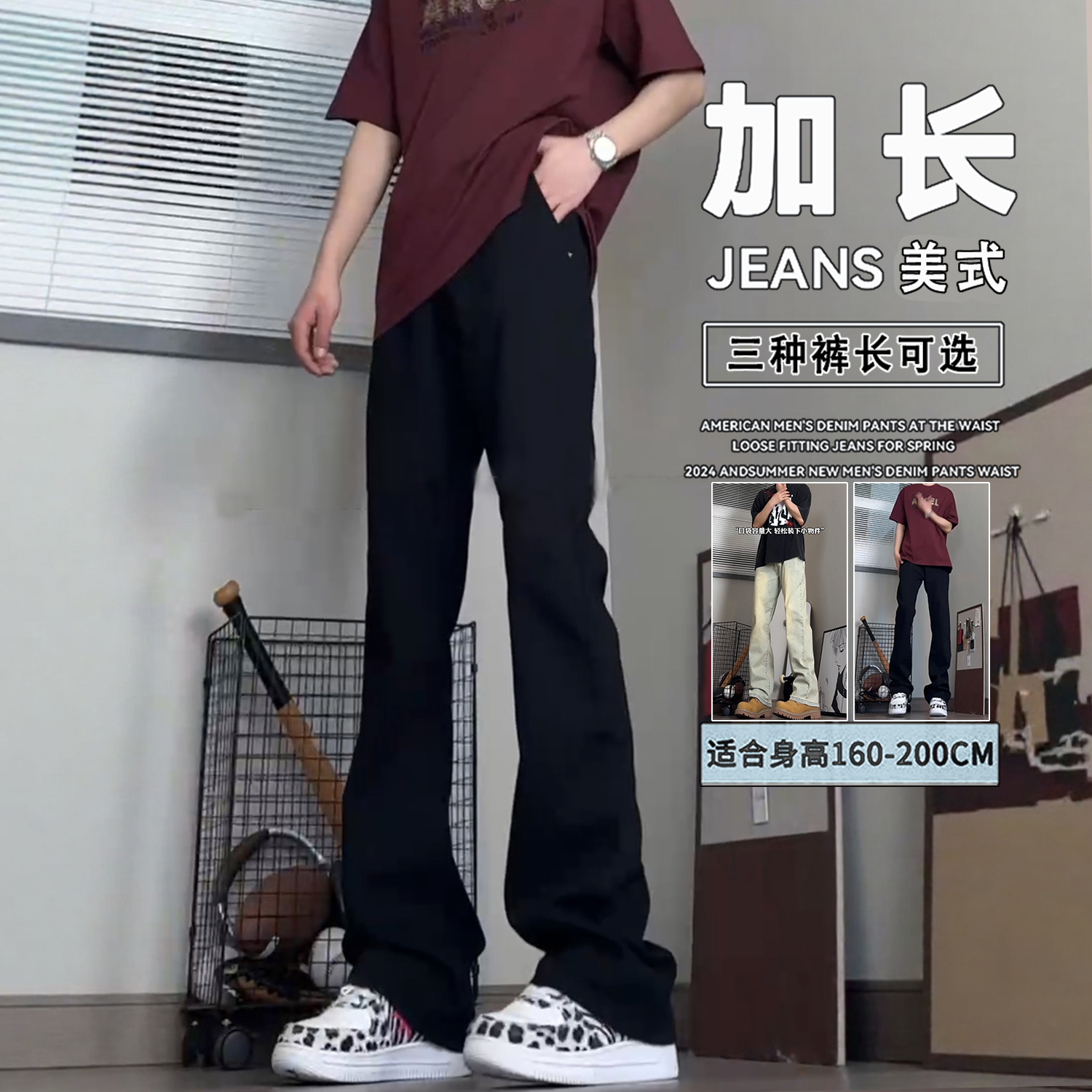 加长版牛仔裤男生185高个子秋季