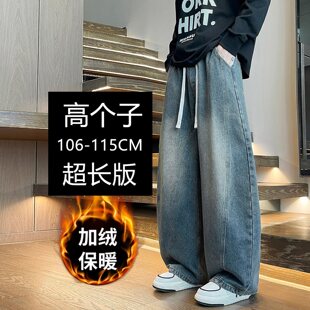 190高个子加长版青少年牛仔裤男宽松直筒潮流弯刀裤加绒加厚长裤