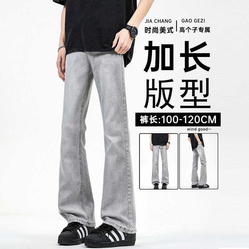 加长裤子男生高个子牛仔裤烟灰色直筒美式微喇休闲裤复古做旧弯刀,男装,牛仔裤,淘宝优惠券,粉丝福利购,淘宝优惠卷