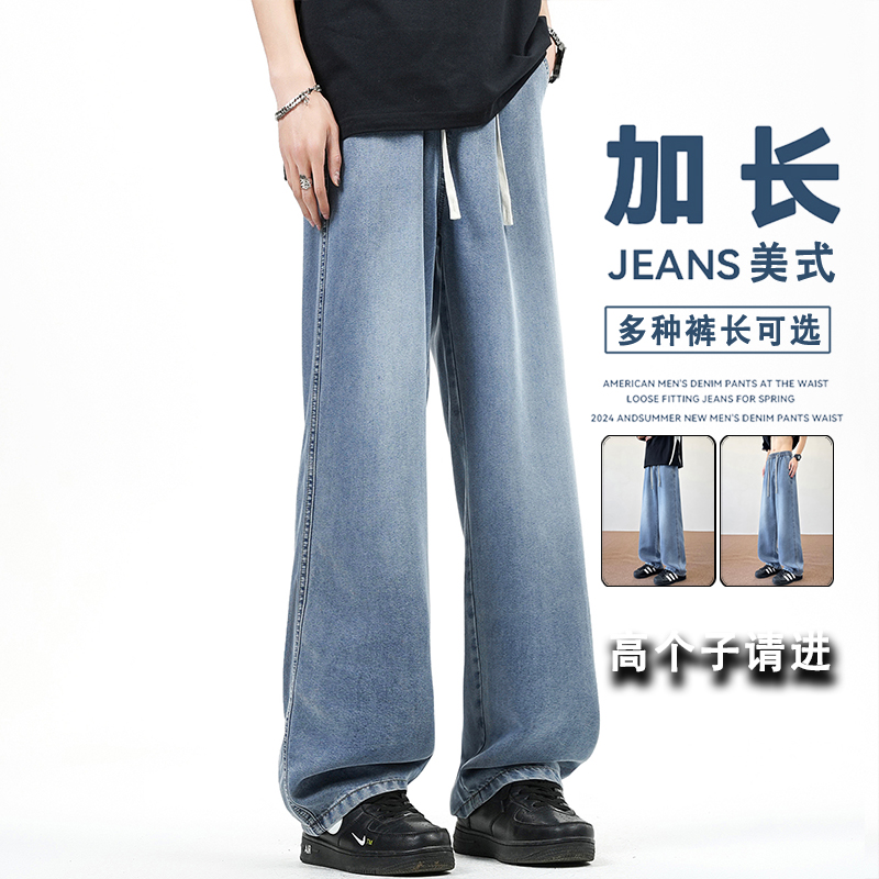 188高个子牛仔裤男加长版直筒